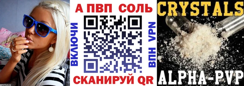 Alpha PVP VHQ Каспийск