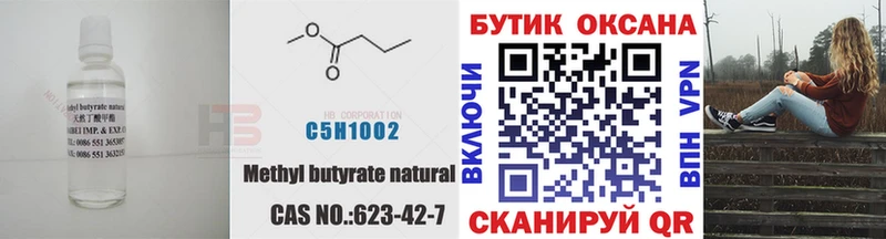 Бутират бутик  где продают наркотики  Каспийск 