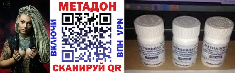 Метадон VHQ  Каспийск 